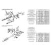 APRILIA RSV4 - TUONO V4 COMMANDES RECULEES FIXES INVERSEES OU NON
